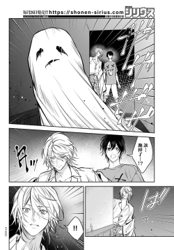 Page 214 of Noisy Roommate| 我的怨种室友 Ch. 1-8