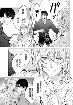 Page 251 of Noisy Roommate| 我的怨种室友 Ch. 1-8