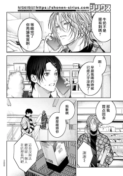 Page 271 of Noisy Roommate| 我的怨种室友 Ch. 1-8