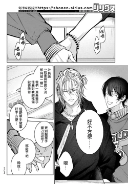 Page 287 of Noisy Roommate| 我的怨种室友 Ch. 1-8