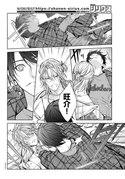 Page 301 of Noisy Roommate| 我的怨种室友 Ch. 1-8