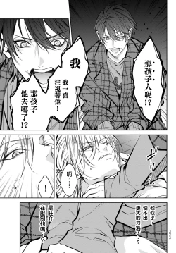 Page 302 of Noisy Roommate| 我的怨种室友 Ch. 1-8