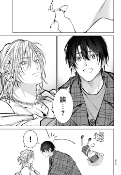 Page 308 of Noisy Roommate| 我的怨种室友 Ch. 1-8