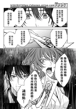 Page 319 of Noisy Roommate| 我的怨种室友 Ch. 1-8