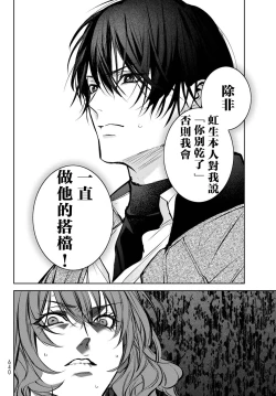 Page 325 of Noisy Roommate| 我的怨种室友 Ch. 1-8