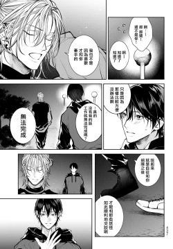 Page 75 of Noisy Roommate| 我的怨种室友 Ch. 1-8