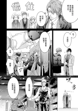Page 16 of Ura Aka ga Shinnyuu Shain ni Baremashita | 小号被新职员发现了 3-5