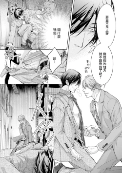Page 72 of Ura Aka ga Shinnyuu Shain ni Baremashita | 小号被新职员发现了 3-5