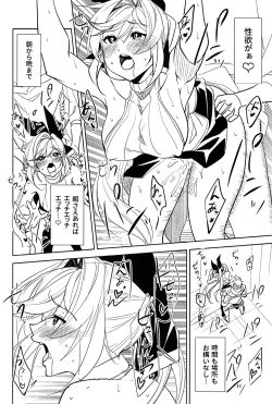 Page 3 of Clarisse to suru dake no Copy Bon
