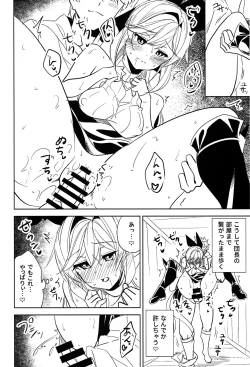 Page 5 of Clarisse to suru dake no Copy Bon