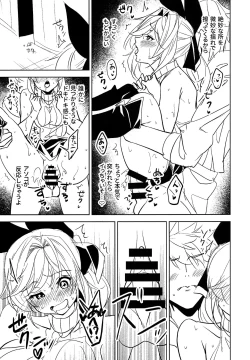 Page 6 of Clarisse to suru dake no Copy Bon