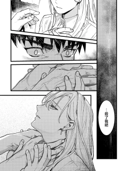 Page 101 of Kare no Jijou to Kanojo no Himitsu | 他的隐情和她的秘密