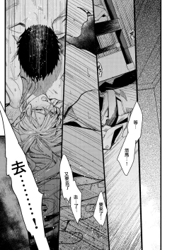 Page 133 of Kare no Jijou to Kanojo no Himitsu | 他的隐情和她的秘密