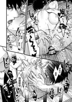 Page 142 of Kare no Jijou to Kanojo no Himitsu | 他的隐情和她的秘密