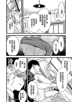 Page 18 of Kare no Jijou to Kanojo no Himitsu | 他的隐情和她的秘密