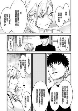 Page 22 of Kare no Jijou to Kanojo no Himitsu | 他的隐情和她的秘密