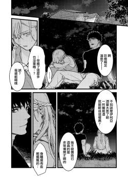 Page 28 of Kare no Jijou to Kanojo no Himitsu | 他的隐情和她的秘密