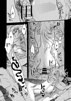 Page 45 of Kare no Jijou to Kanojo no Himitsu | 他的隐情和她的秘密