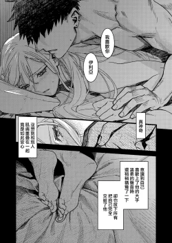 Page 47 of Kare no Jijou to Kanojo no Himitsu | 他的隐情和她的秘密