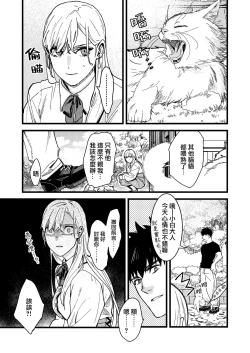 Page 54 of Kare no Jijou to Kanojo no Himitsu | 他的隐情和她的秘密