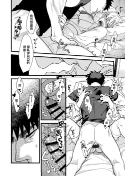 Page 63 of Kare no Jijou to Kanojo no Himitsu | 他的隐情和她的秘密