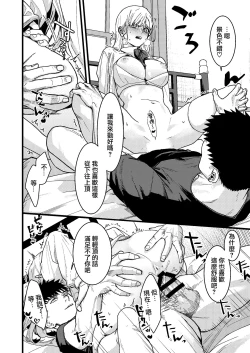 Page 65 of Kare no Jijou to Kanojo no Himitsu | 他的隐情和她的秘密