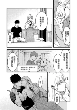 Page 71 of Kare no Jijou to Kanojo no Himitsu | 他的隐情和她的秘密