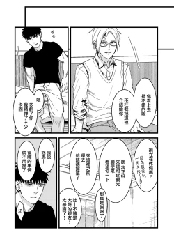Page 81 of Kare no Jijou to Kanojo no Himitsu | 他的隐情和她的秘密