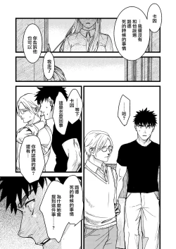 Page 84 of Kare no Jijou to Kanojo no Himitsu | 他的隐情和她的秘密