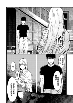 Page 91 of Kare no Jijou to Kanojo no Himitsu | 他的隐情和她的秘密