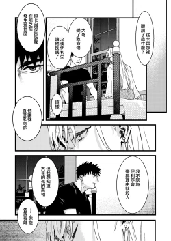 Page 92 of Kare no Jijou to Kanojo no Himitsu | 他的隐情和她的秘密