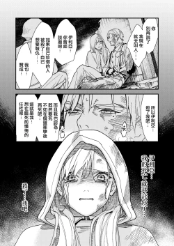 Page 96 of Kare no Jijou to Kanojo no Himitsu | 他的隐情和她的秘密