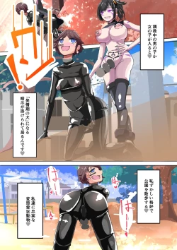 Page 13 of hutanari sennou teikoku puti vol 2