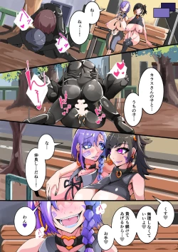 Page 16 of hutanari sennou teikoku puti vol 2