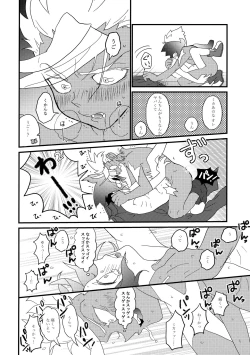 Page 23 of Aka Oni to Ao Oni no Tango