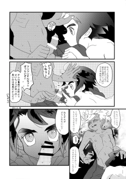 Page 7 of Aka Oni to Ao Oni no Tango