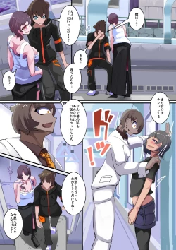 Page 7 of hutanari suwappingu mati kare pi kun ga sennou kanryou si ta mati wo dassyutusuru made 。 1 wa