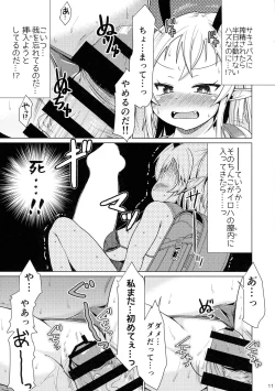 Page 11 of Mesugaki Succubus-chan, Hatsu Shigoto de Wakaraserareru.