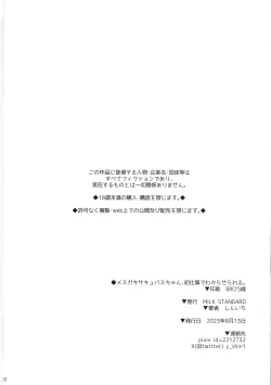 Page 20 of Mesugaki Succubus-chan, Hatsu Shigoto de Wakaraserareru.