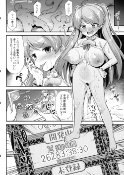 Page 26 of Kaburu-chan wa haramitai!!