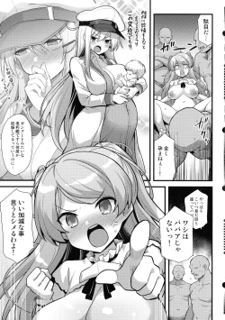 Page 5 of Kaburu-chan wa haramitai!!