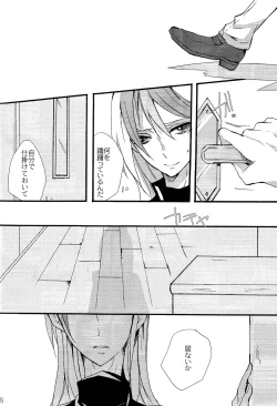 Page 14 of until the blouse is buttoned up