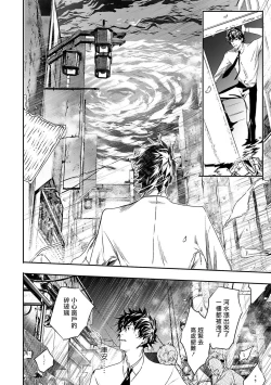 Page 122 of World's End Blue Bird | 末世青鸟 Ch. 413