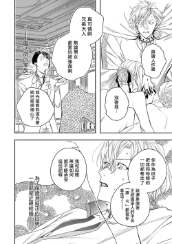 Page 124 of World's End Blue Bird | 末世青鸟 Ch. 413