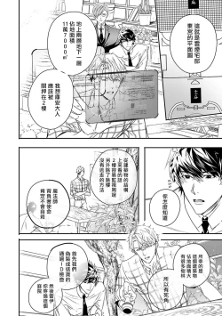 Page 128 of World's End Blue Bird | 末世青鸟 Ch. 413