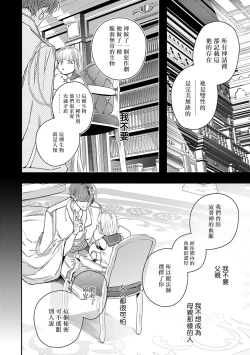 Page 135 of World's End Blue Bird | 末世青鸟 Ch. 413