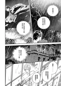 Page 163 of World's End Blue Bird | 末世青鸟 Ch. 413