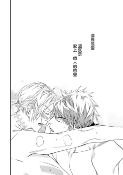 Page 235 of World's End Blue Bird | 末世青鸟 Ch. 413