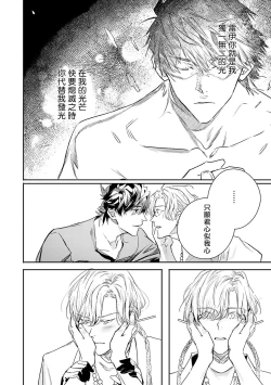 Page 270 of World's End Blue Bird | 末世青鸟 Ch. 413