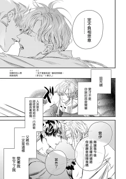 Page 271 of World's End Blue Bird | 末世青鸟 Ch. 413